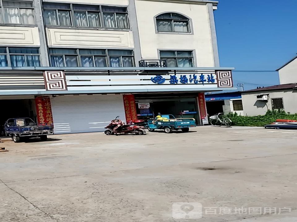 梁垛汽车客运站