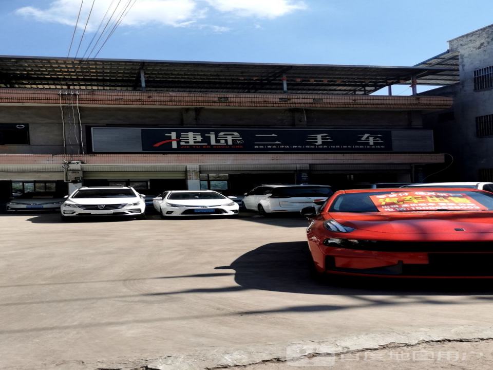 捷途二手车