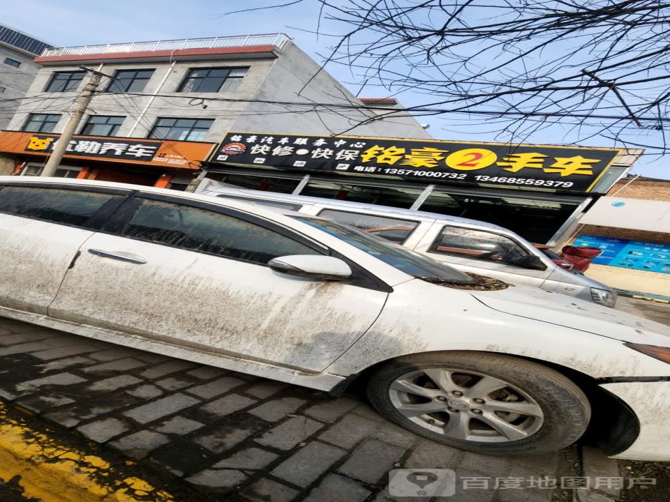 铭豪2手车