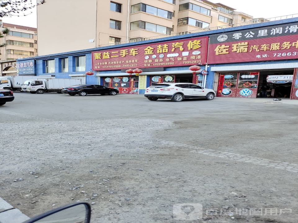 聚益二手车