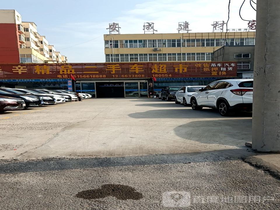 辛辛精品二手车超市
