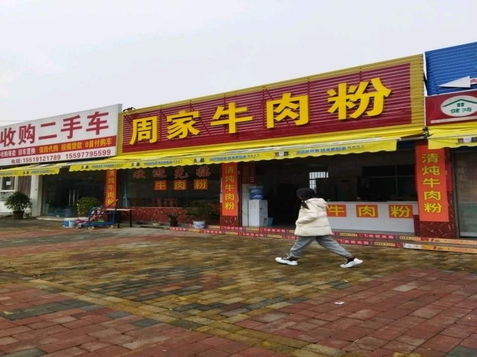 高价收购二手车