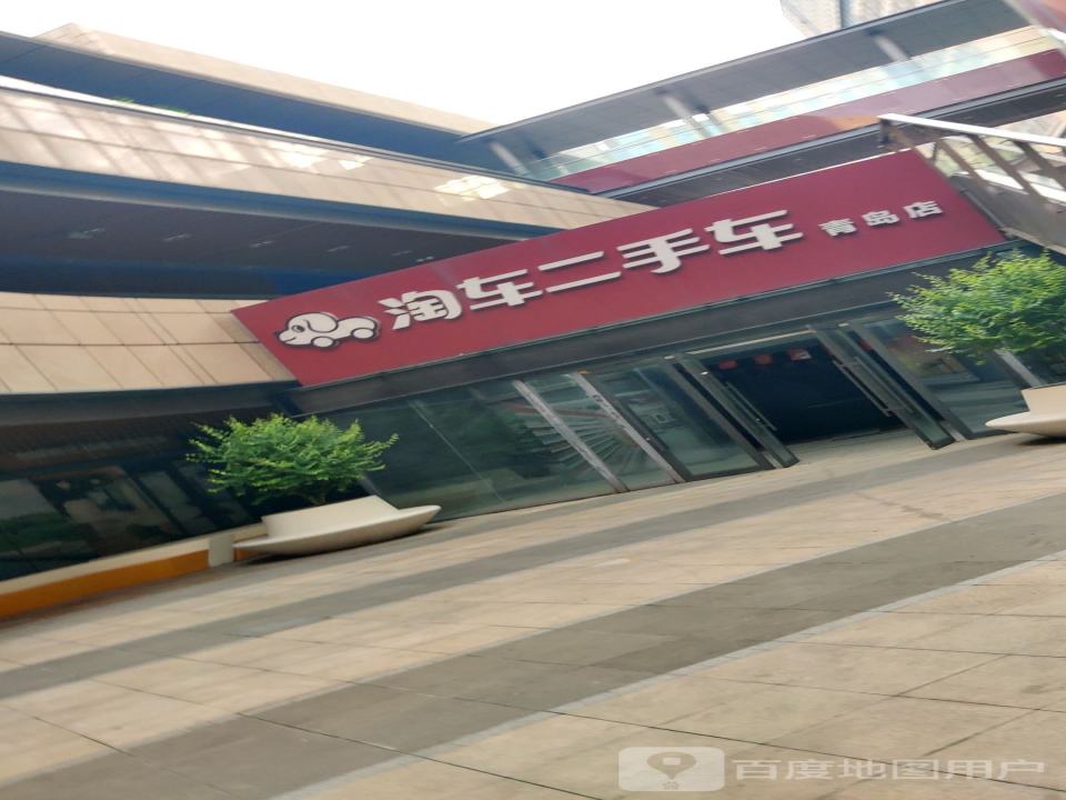 瓜子二手车(青岛服务中心)