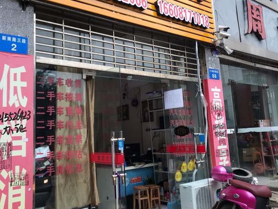 朱哥二手车销售有限公司