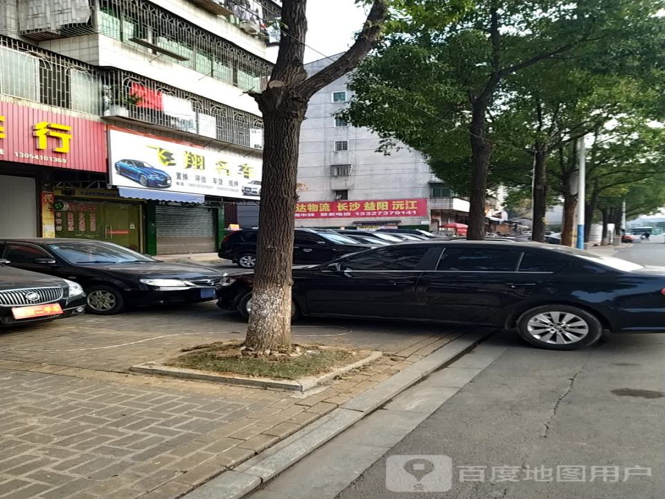 飞翔二手车