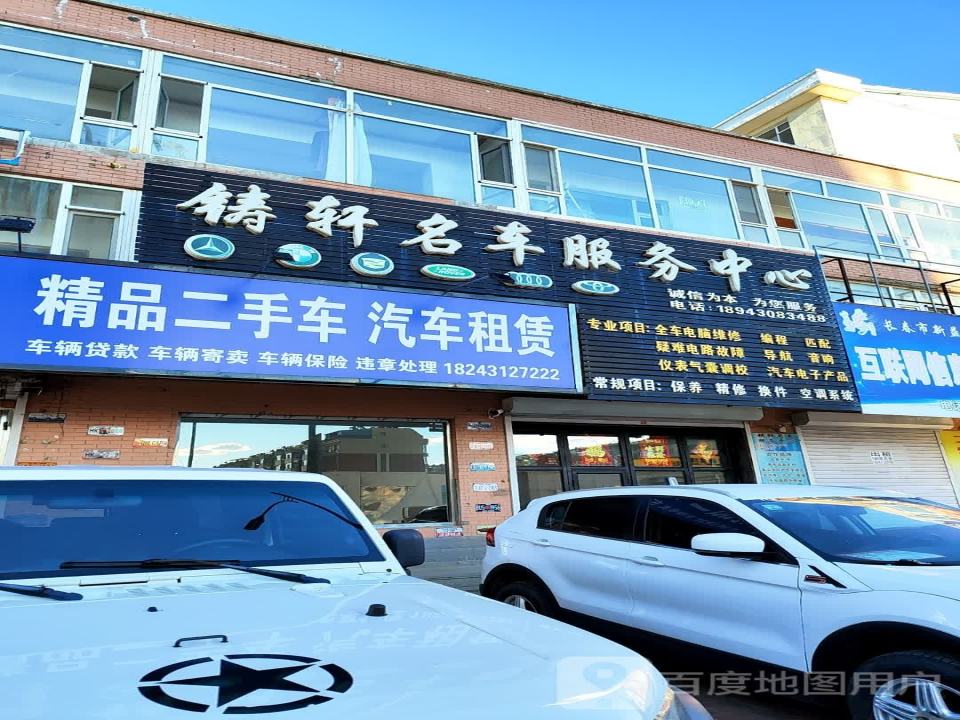 鸿枫精品二手车汽车租赁