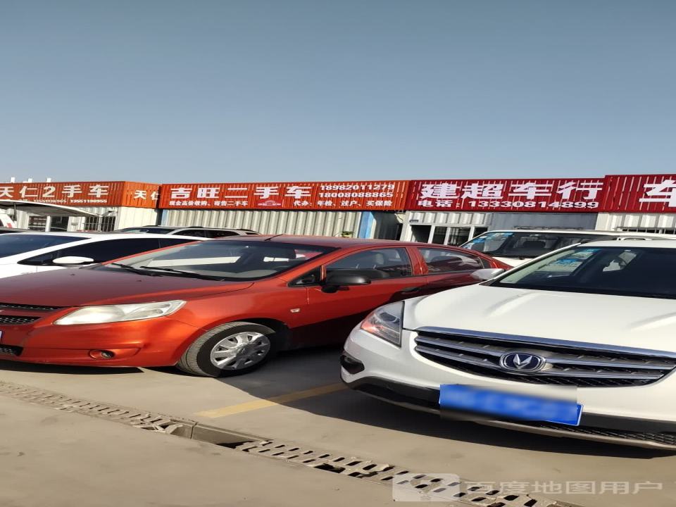 吉旺二手车