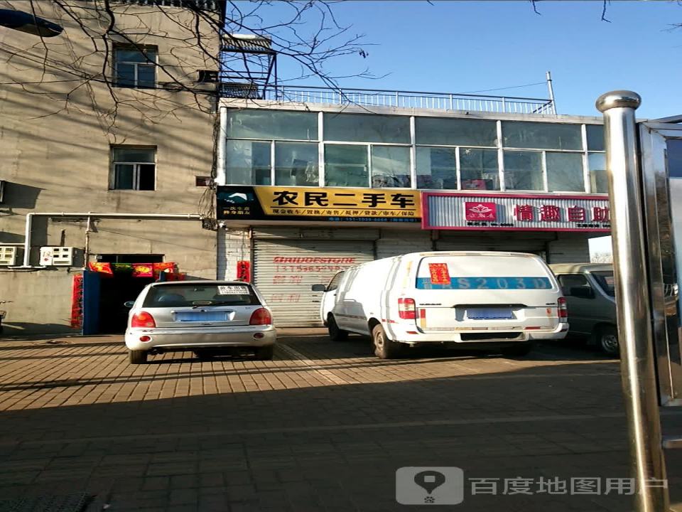 农民二手车