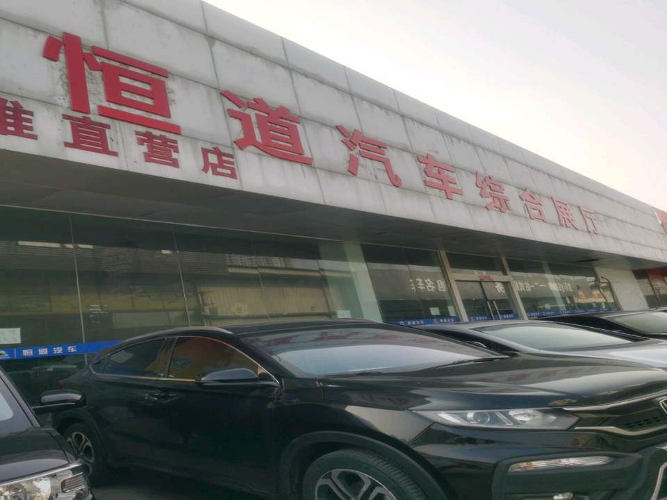 辰跃精品二手车