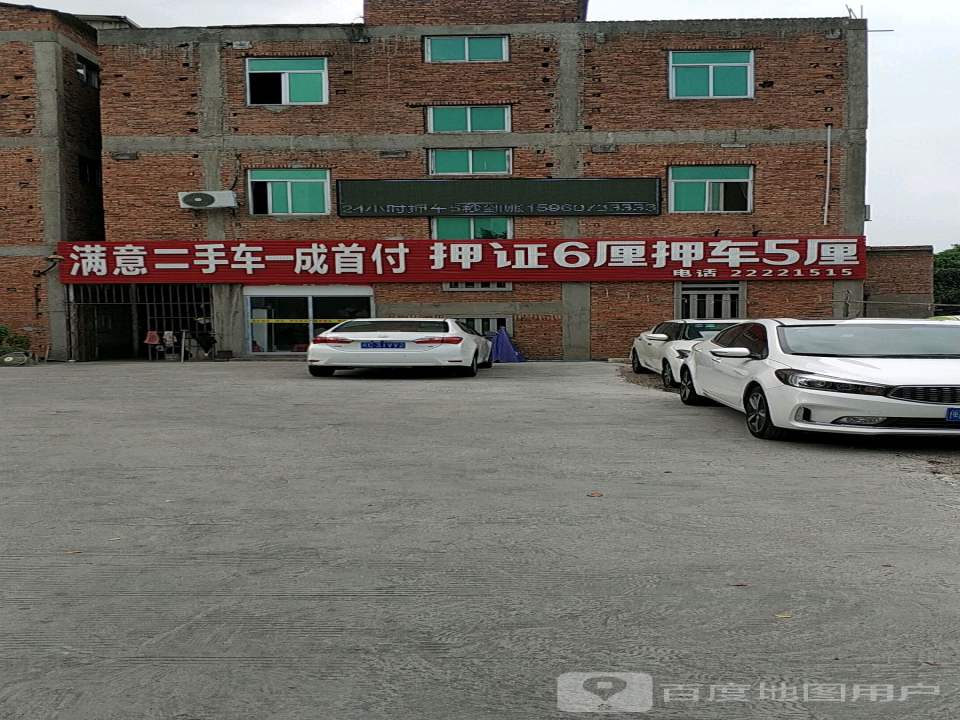 满意二手车
