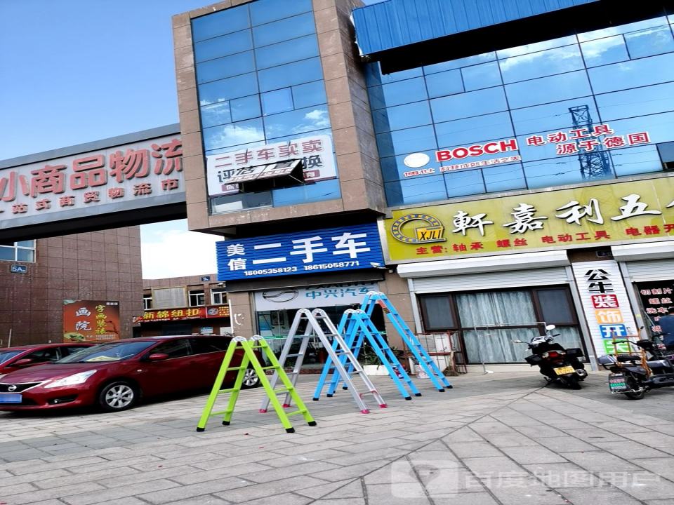 美信二手车