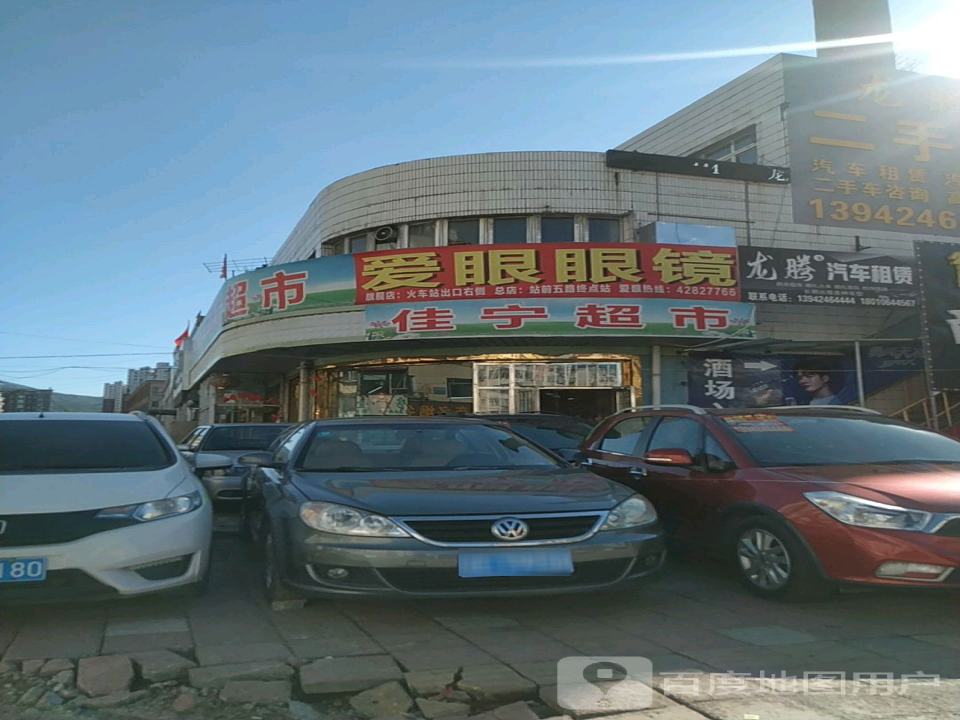 龙腾二手车(张家街)