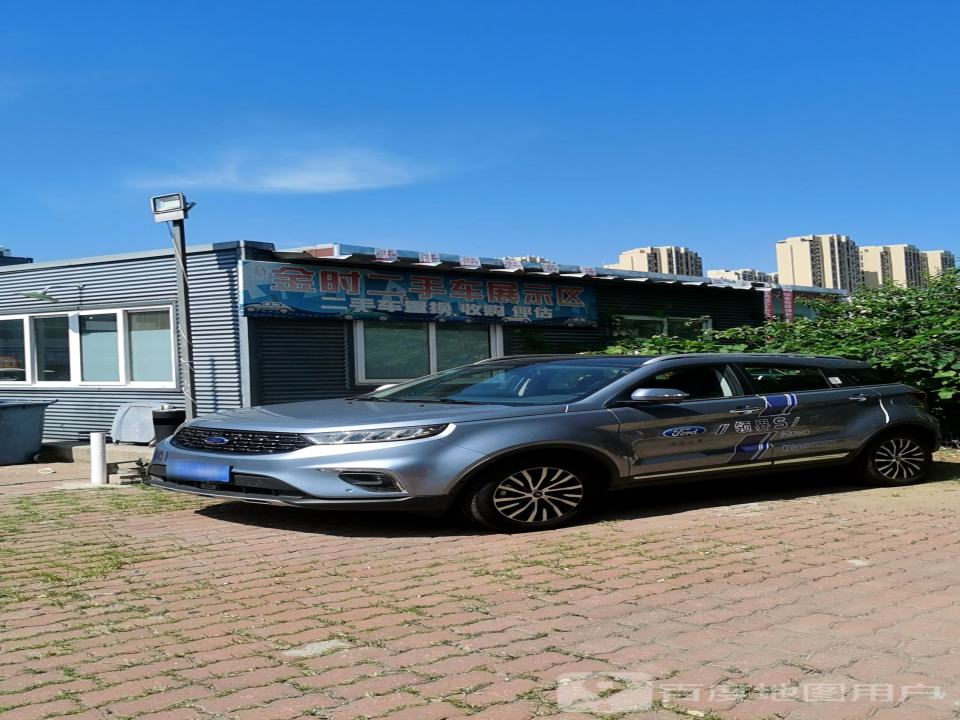 金时二手车