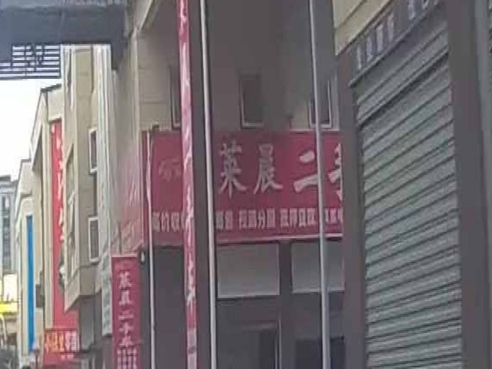 莱晨二手车