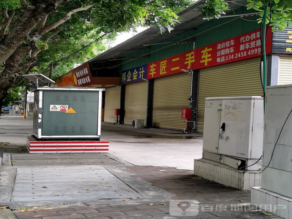 车匠二手车