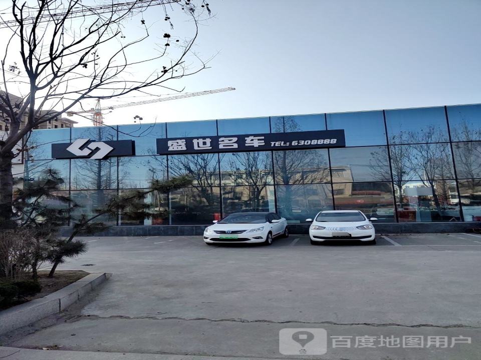 盛世名车二手车