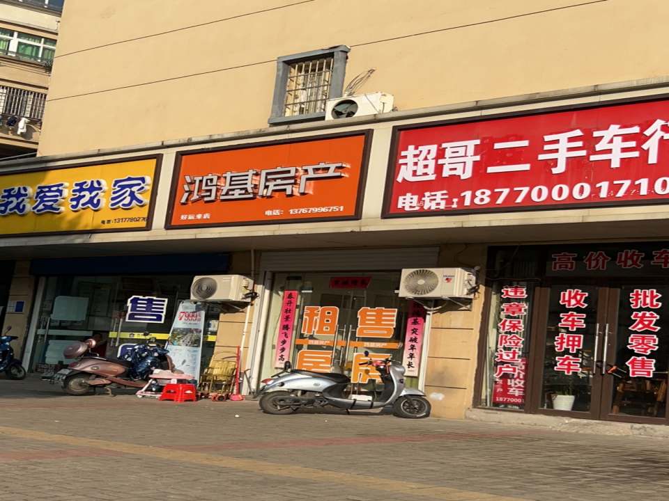 超哥二手车行