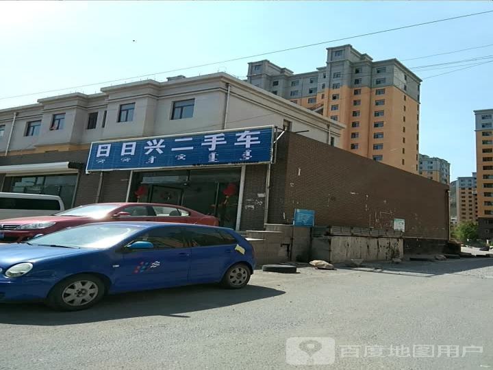 日日兴二手车