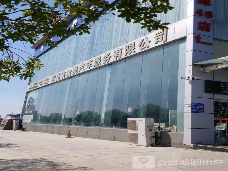 河南金奥精品二手车