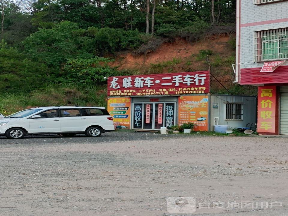 龙胜新车二手车行
