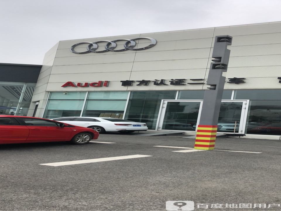 常熟德臣奥迪官方认证二手车