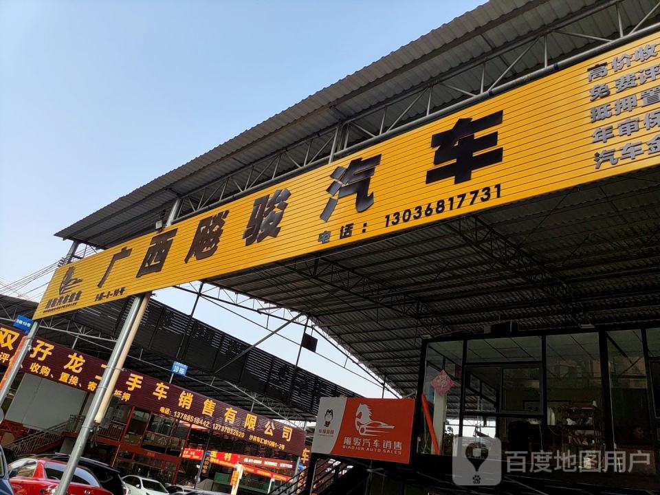 车生活精品二手车
