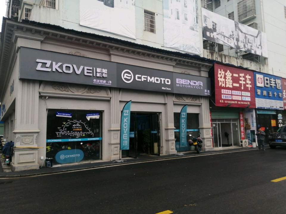 铭鑫二手车(沪瑞线)