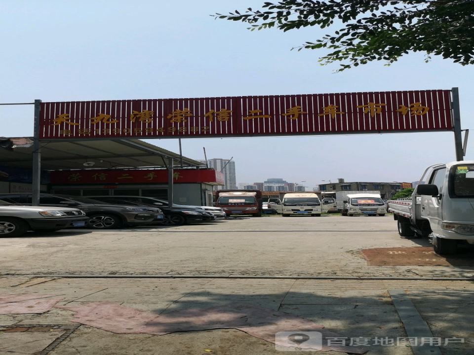 荣信二手车