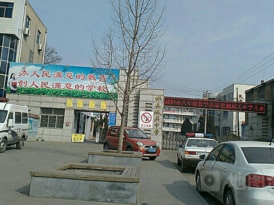 彬州市城关初级中学