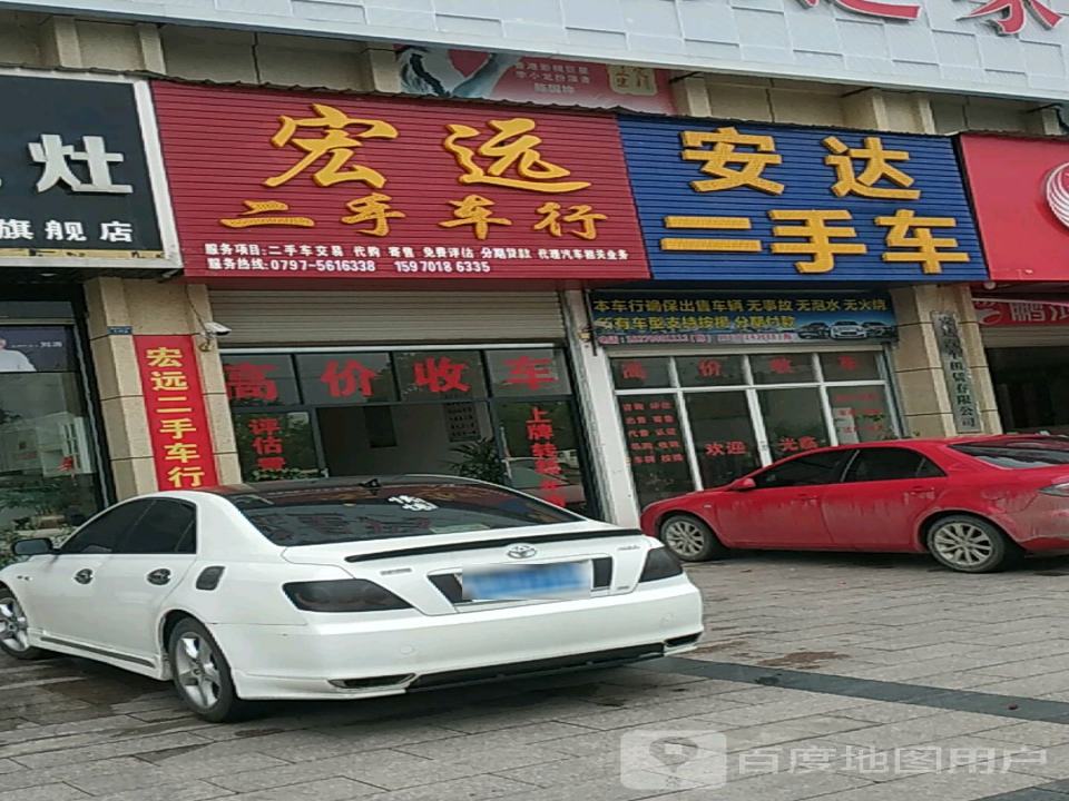 优品二手车