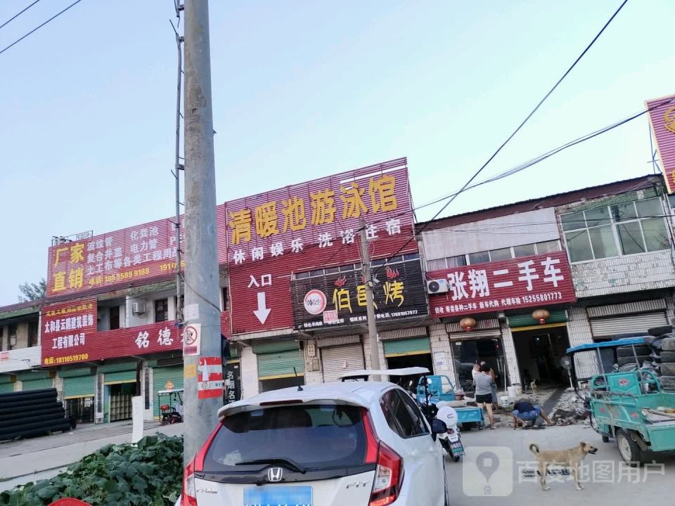 张翔二手车