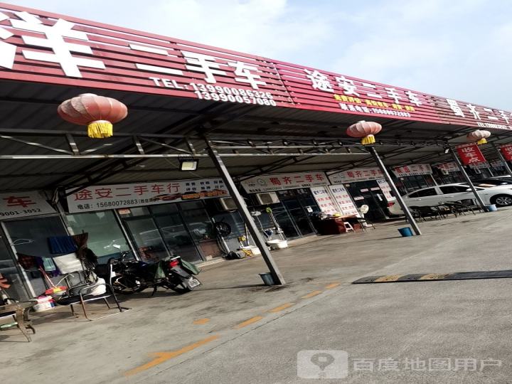 军哥二手车