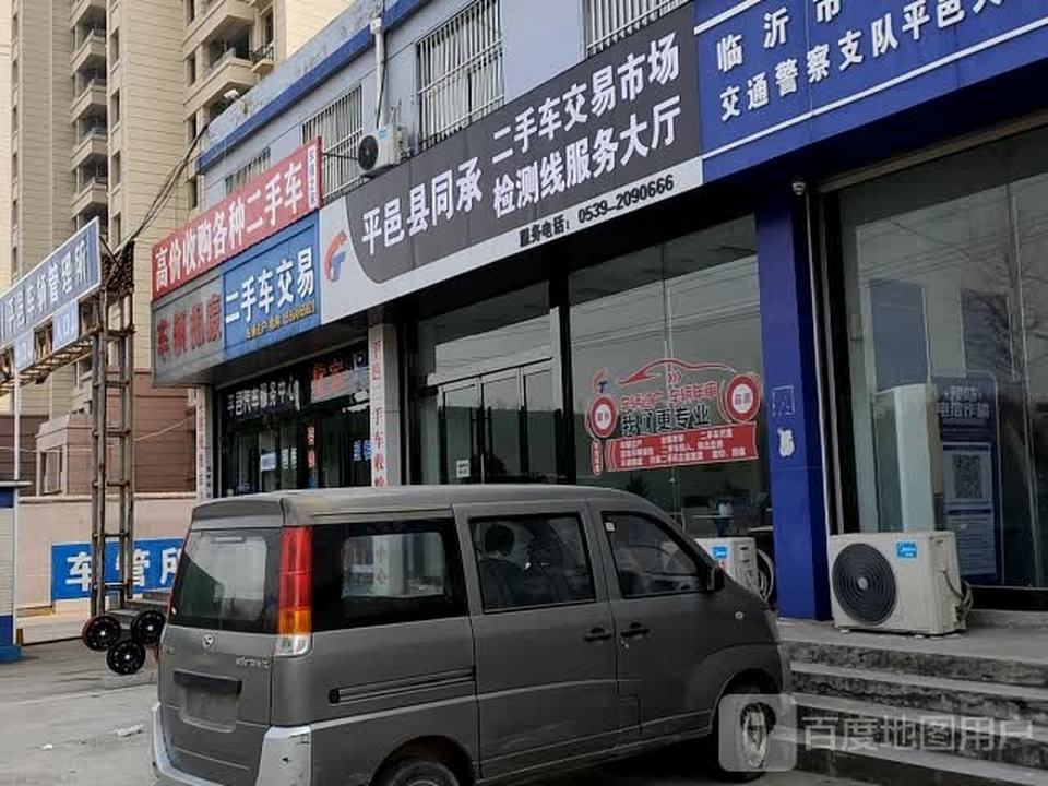 高价收购各种二手车