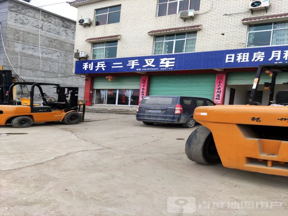 利兵二手叉车