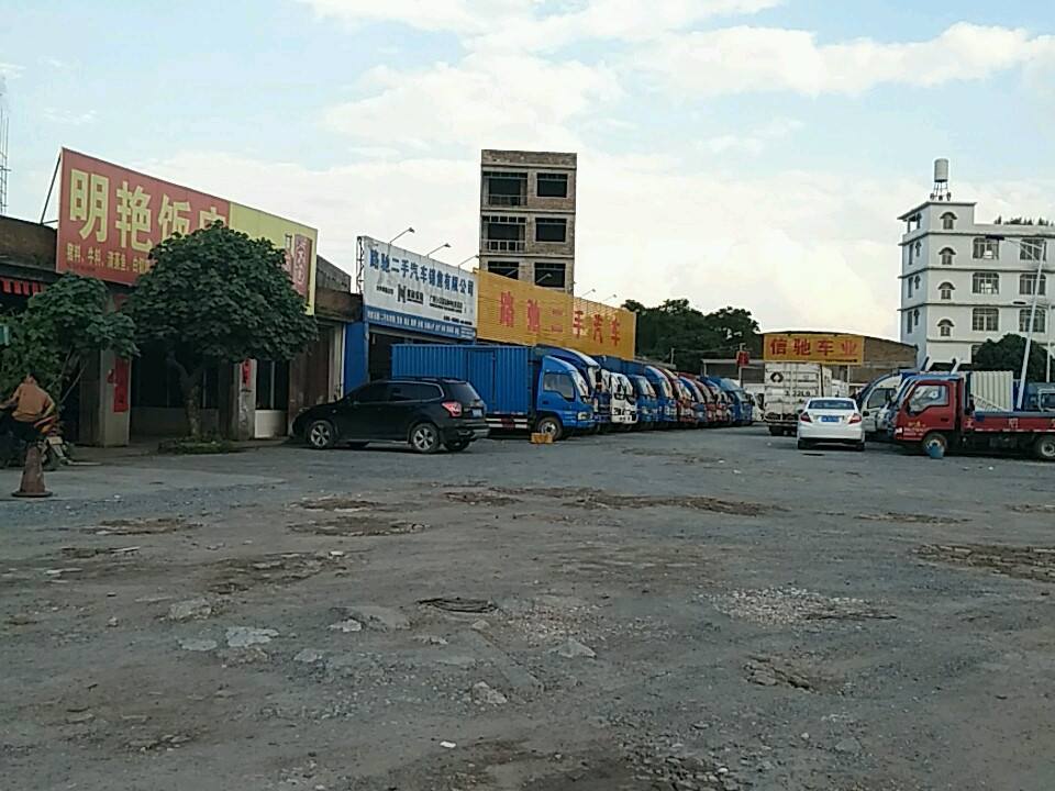 路驰二手汽车