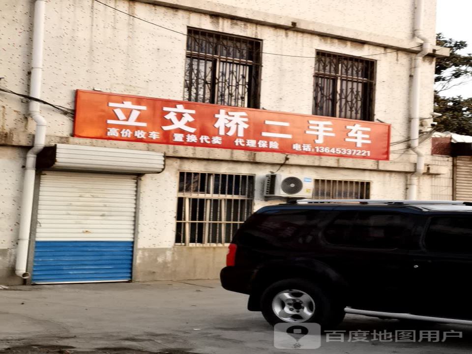 立交桥二手车