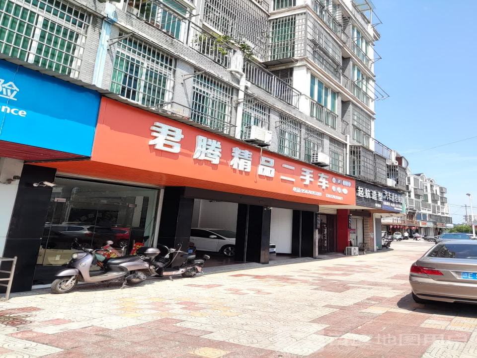 君腾精品二手车