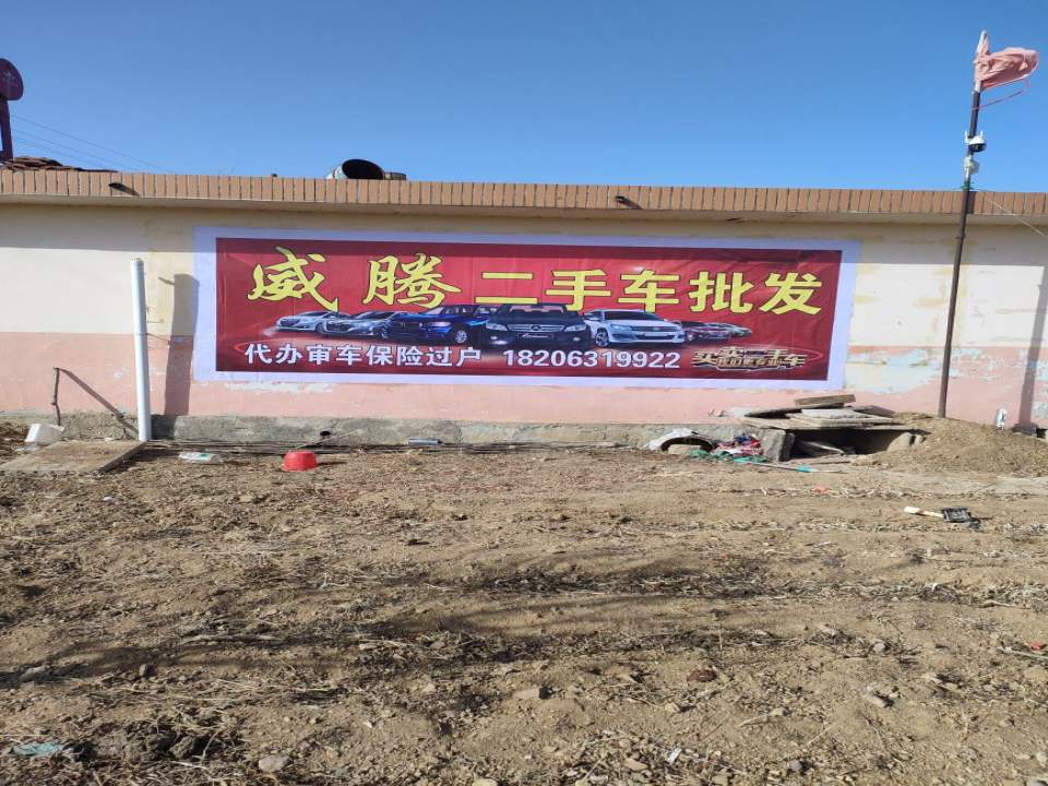 乳山威腾二手车批发