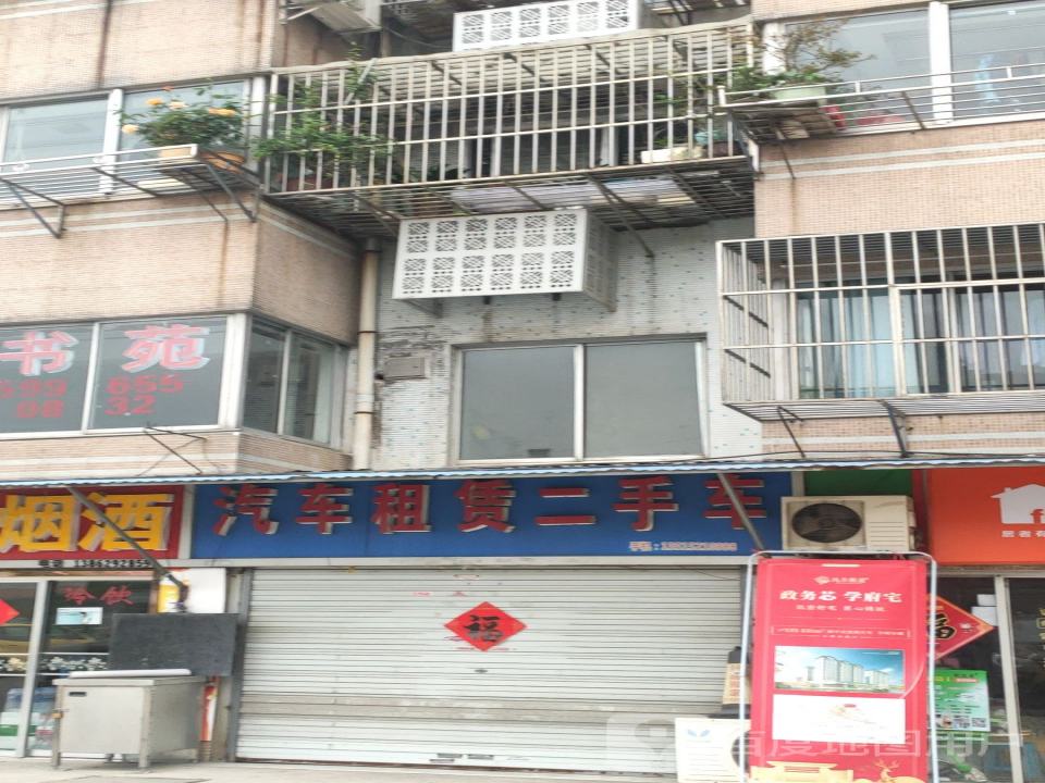 汽车租赁二手车