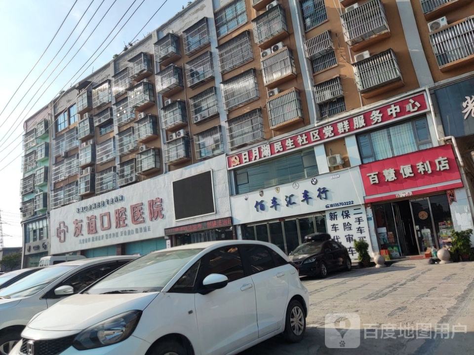 佰车汇车行