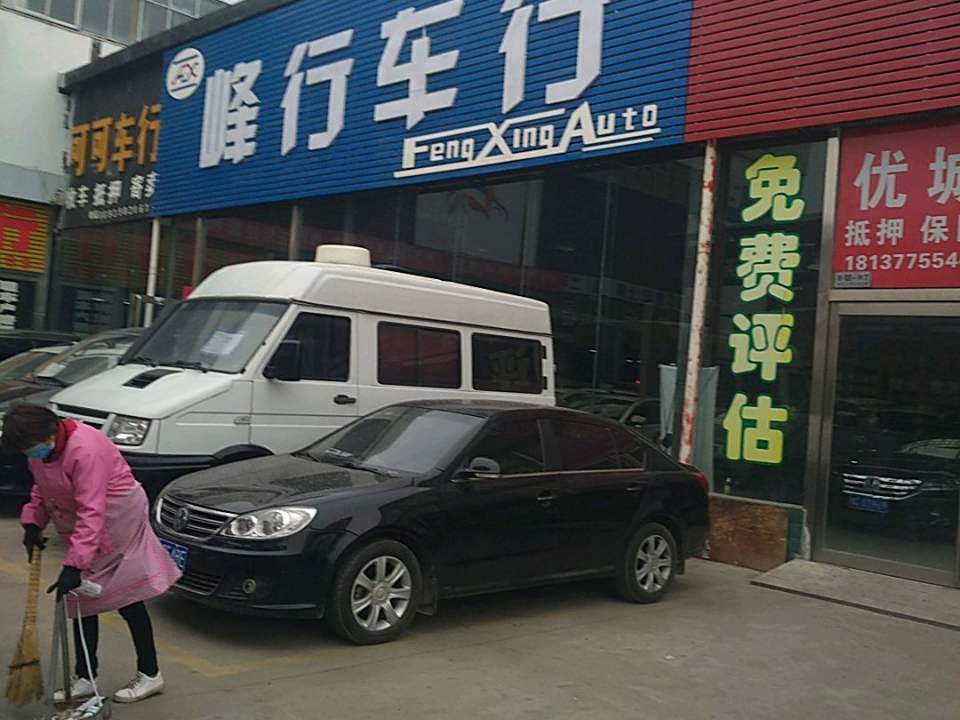 峰行车行