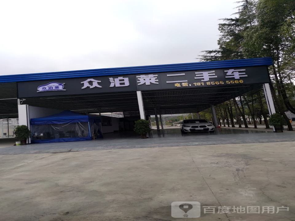 众泊莱二手车