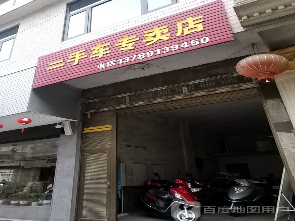 二手车专卖店