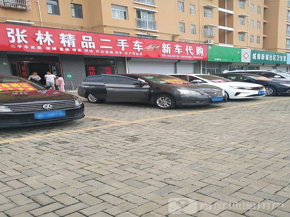 张林精品二手车行