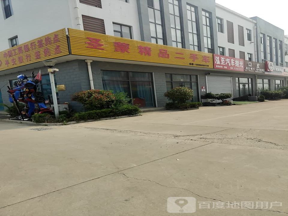 圣蒙精品二手车