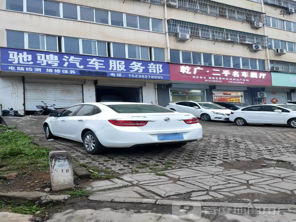 乾广二手车