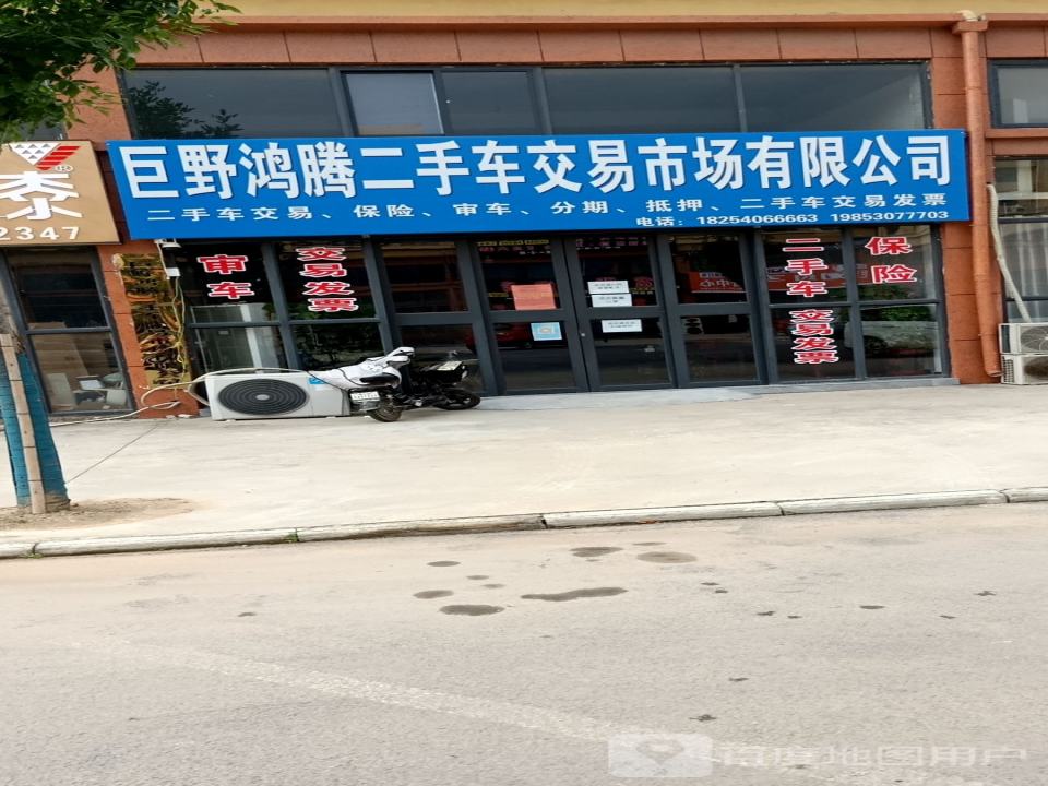 强胜二手车交易市场有限公司