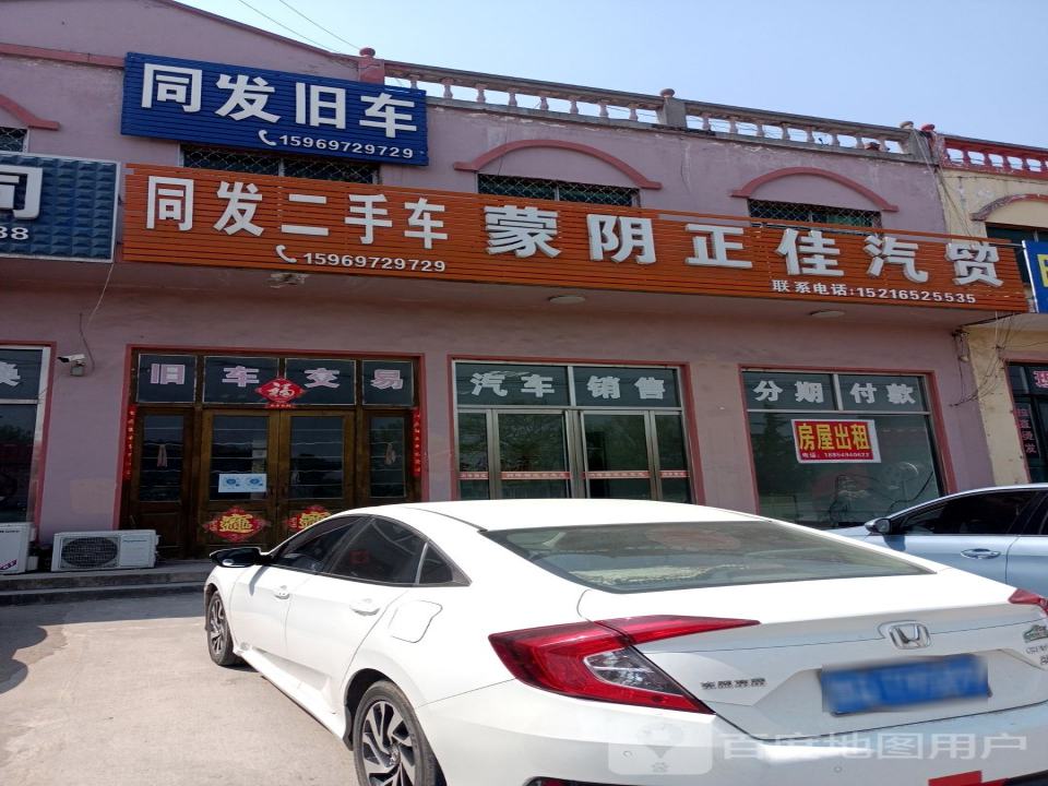 同发旧车