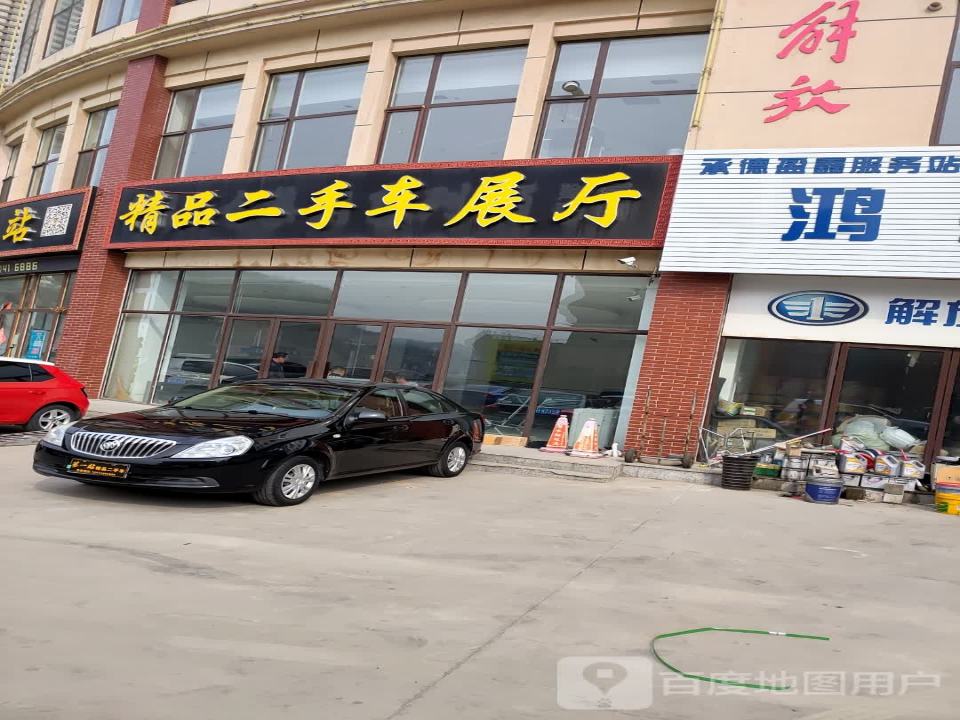 精品二手车展厅