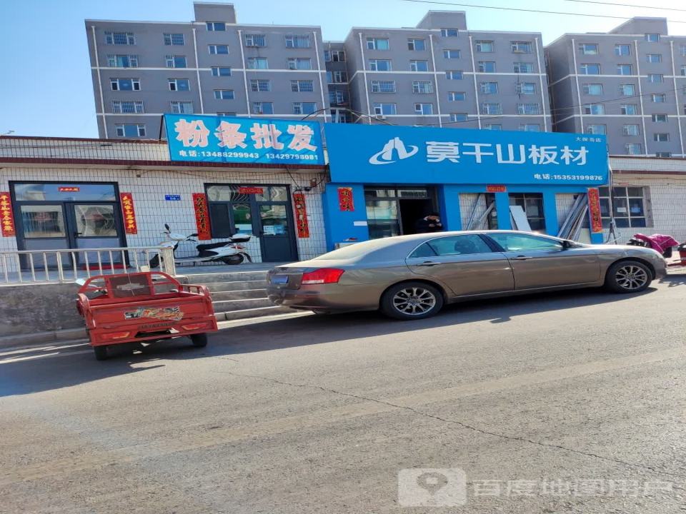 粉条批发二手车